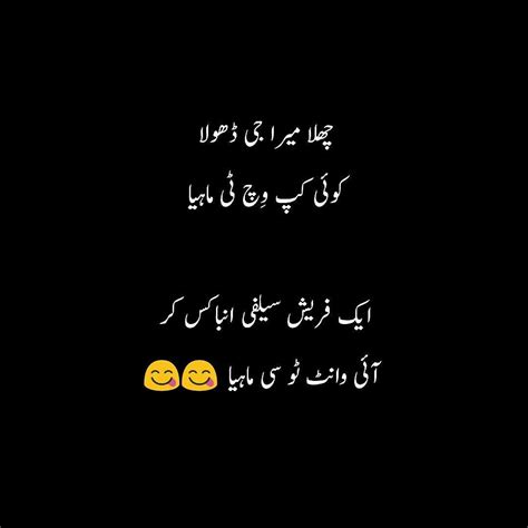 Funny poetry is known as mazahiya shayari, mazahia shayari or funny shayari. Hahahahaha | Urdu funny quotes, Urdu funny poetry, Fun ...