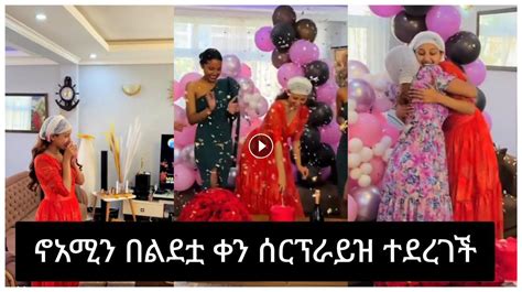 The Most Beautiful And Wonderful Young Woman Nuhamin Meseret