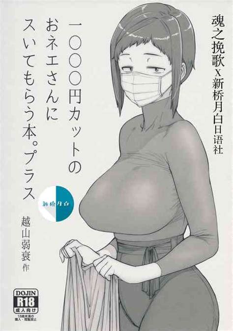 Nama De Haishin Yattemasu Live Stream Raw Sex Nhentai Hentai Doujinshi And Manga