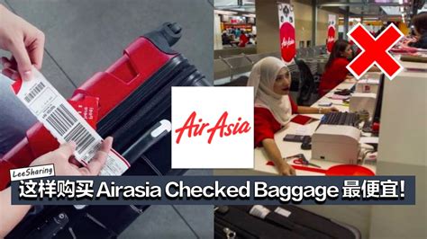 W wandin jun 20, 2019. Airasia 托运行李（Checked Baggage）收费!这个"时间"买是最贵的! - LEESHARING