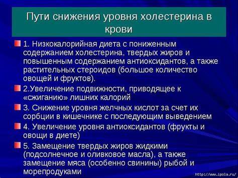 Процедуры помогающие похудеть Основные Принципы Гипохолестериновой Диеты — Похудение Диета Правильное Основные Принципы Гипохолестериновой Диеты — Похудение Диета Правильное Процедуры помогающие похудеть