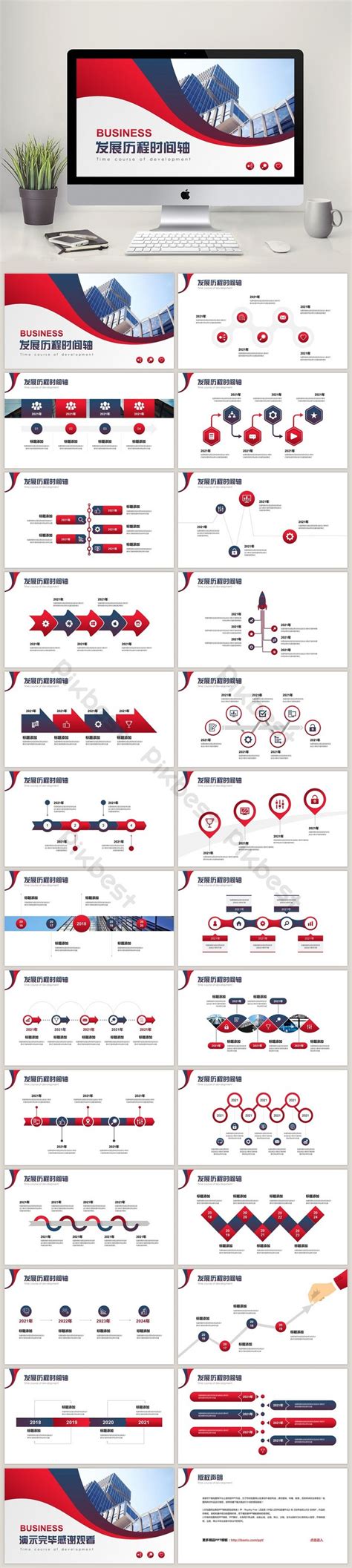 Red And Blue Corporate Development History Timeline Ppt Template