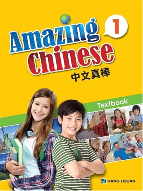 Amazing Chinese Textbook Chinese Books Learn Chinese Middle