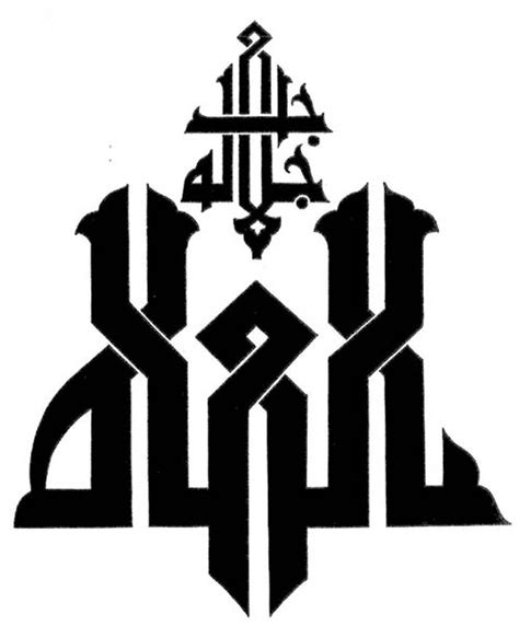 نماذج الخط الكوفي أجمل لوحات الخط العربي موقع اسكتشات Arabic