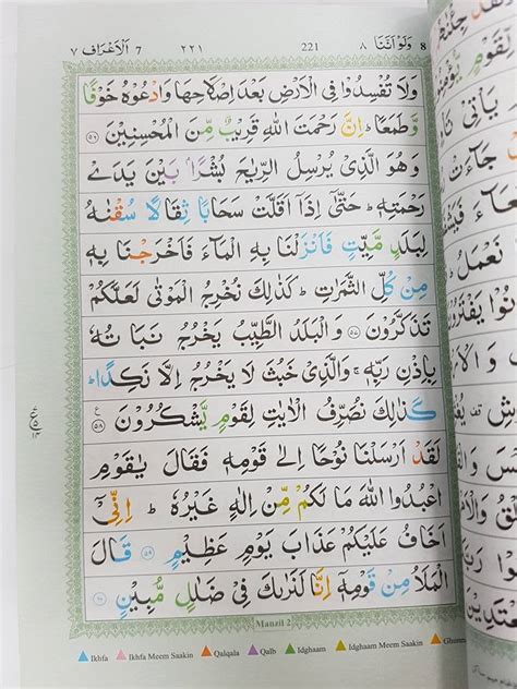 Holy Quran With Colour Coded Tajweed Rules And Manzils A5 Size Idara