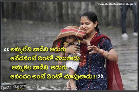 Happy friendship day quotes telugu wallpapers. Best Telugu Quotes about mother - Amma kavitalu telugulo ...