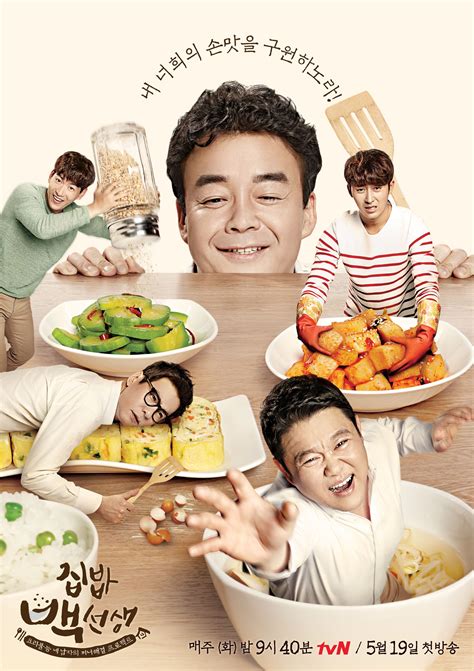 Baek jong won top 3 chef king (2015) episode 273 english subbed. Baek Jong Won Top 3 Chef King Ep 19 EngSub (2018) Korean ...