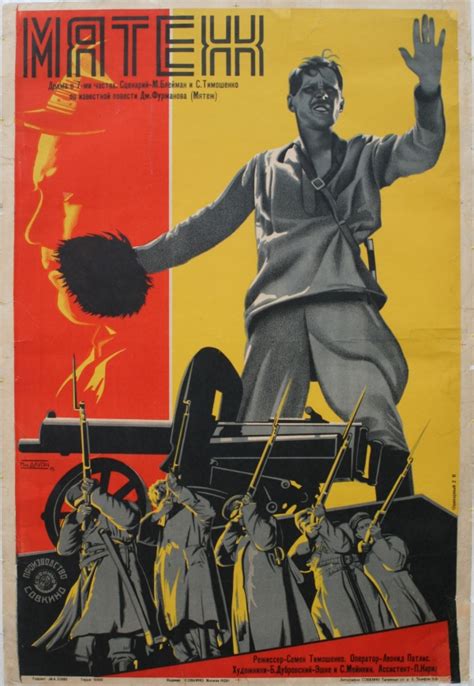 Original Vintage Posters Soviet Film Posters Myatezh Uprising