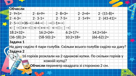 Завдання з математики для 2 класу (Табличка множення)