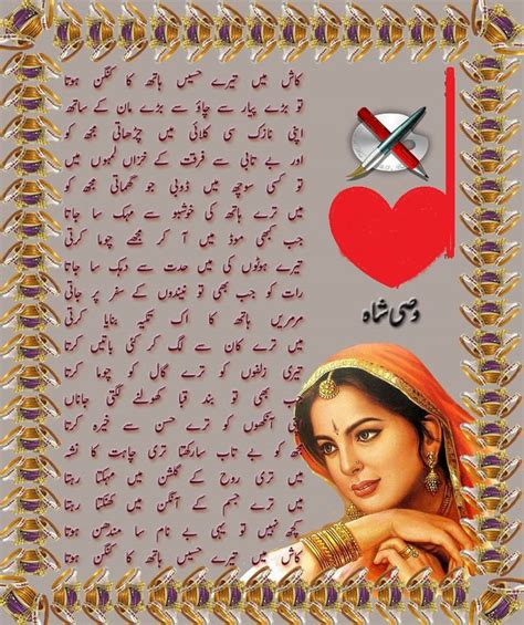 Read Latest Wasi Shah Urdu Poetry Ghazals Kangan Urdu Poetry