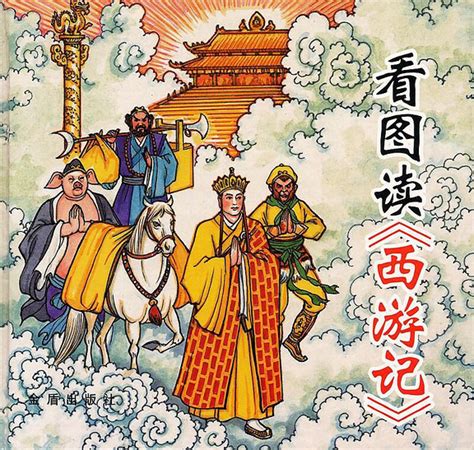 Originally published anonymously in the 1590s during journey to the west has a strong background in chinese folk religion, chinese mythology, and value systems; Stephen Chow Protagonizara a el Rey Mono (Son Goku) - Info - Taringa!