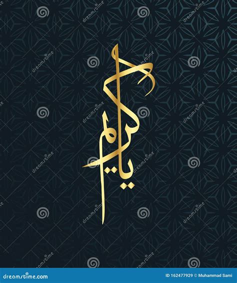 Arabic Calligraphy Names Of Allah