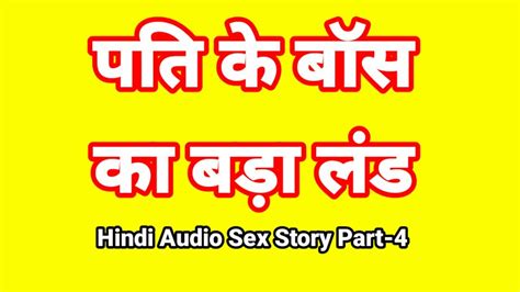 Hindi Audio Sex Story Part 4 Sex With Boss Indian Sex Video Desi Bhabhi Porn Video Hot Girl