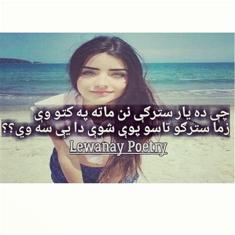 Lewanay Poetry Khatir Afridi Pashto Quotes Poetry Instagram