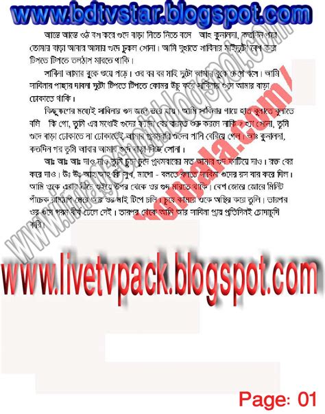 Free Download Of Bangla Choti By Rosomoy Gupta In Pdf File16 Kammvadal