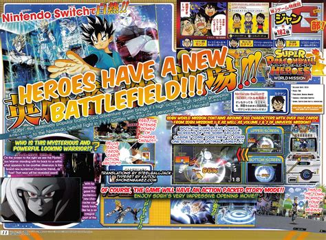 It is also the first western release, marking dragon ball heroes debut outside japan after 8 years. Super Dragon Ball Heroes World Mission's Latest WSJ Scan ...