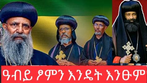 ዓብይ ፆምን እንዴት እንፁም አዲስ ስብከት New Ethiopian Orthodox Tewahedo Sebket