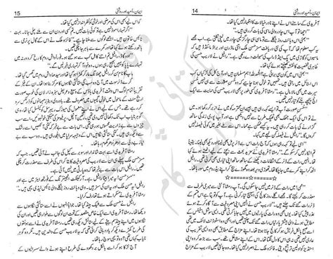 Kitab Dost Iman Umeed Roshni Novel By Ghazala Aziz Online Reading