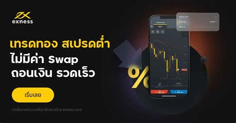 จิตวิทยาการเทรด เทคนิคควบคุมอารมณ์ขณะเทรด Forex