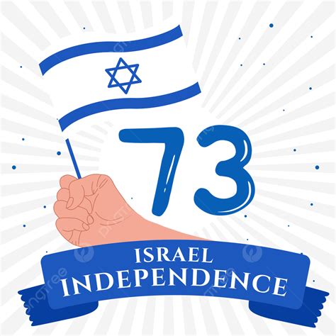 이스라엘 독립 일러스트 기념일 73 주년 기념 플래그 축하 축제 이스라엘 독립 기념일 73 주년 기호 Png 일러스트 및