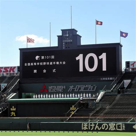 「101回」おしゃれまとめの人気アイデア｜pinterest｜里 横 甲子園 開会式 高校