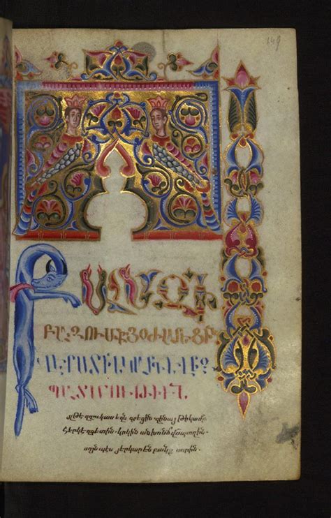 Arménien Armenian History Armenian Culture Illuminated Letters