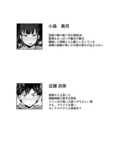 Ore No Jokyou Shou Seikatsu Nhentai Hentai Doujinshi And Manga