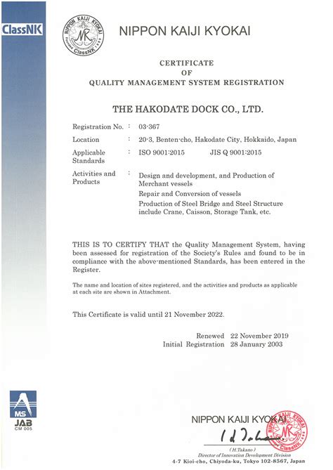 Certificate Of Quality Management System Registration