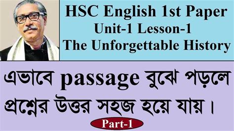 The Unforgettable History Hsc English 1st Paper Unit 1 Lesson 1 Part