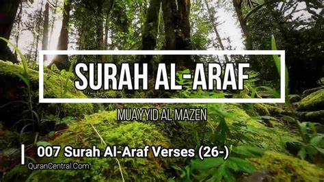 Surah Al Araf Verses 26 Muayyid Al Mazen سورة الأعراف