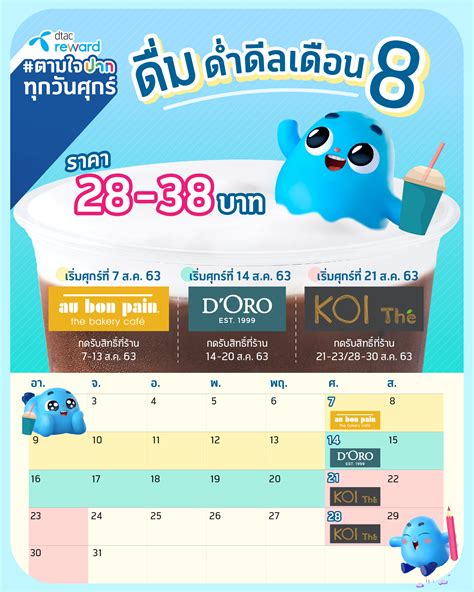 Dtac offers both postpaid and prepaid internet packages, numbers with special promotional prices, and online services for the need of transactions on smartphones that are easy, convenient, and secure. dtac customers enjoy Mother's Day special offers and "8th ...