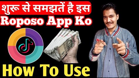 Roposo App Kya Hai How To Use Roposo How To Make Video In Roposo