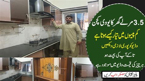 HOW YOU CAN MAKE UV KITCHEN AT LOW BUDGET | UNIQUE KITCHEN DESIGN