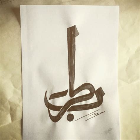 26 Best My Calligraphy Artworks Images On Pinterest