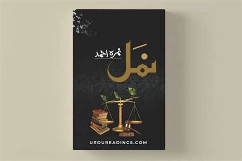 Complete Namal Novel By Nimra Ahmed Pdf Download Urdu Readings