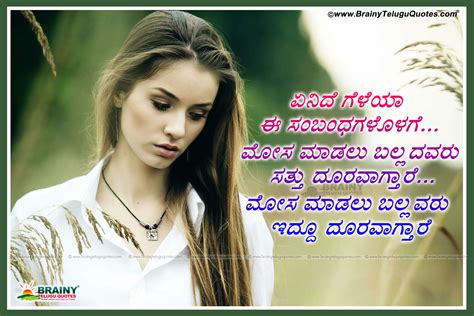 36 christians believe that to love god with all your heart, mind, and strength and love your neighbor as yourself are the two most important things in life (the greatest commandment of the jewish torah. Love failure Quotes in Kannada-Kannada Latest Love Wallpapers | BrainyTeluguQuotes.comTelugu ...
