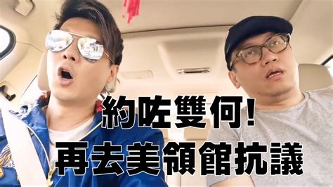 The site owner hides the web page description. 預告我與雙何（志光及啟明） 再去美領館抗議/ 李嘉誠黃變藍再解讀/ 周庭 ， 大j， 屎萊姆內訌! - YouTube