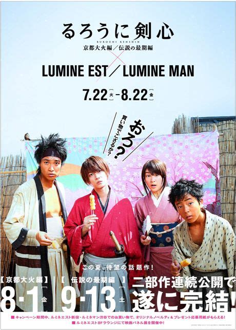 2021年4月〜nhk総合「シブヤノオト」土曜 23:10〜23:40 放送 netflix「今際の国のアリス」配信中 4/23 映画「るろうに剣心 最終章 the final」 5/7 映画「ヒノマルソウル～舞台裏. るろうに剣心とルミネエストがコラボ－限定パネル展も開催 ...