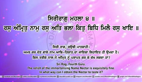 Sri Guru Granth Sahib Ji Arth Ang 41 Post 7 Gurbani Quotes Sikh