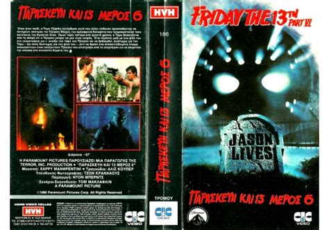 Friday The 13th Part Vi Jason Lives 1986 On Home Video Hellas Hvh