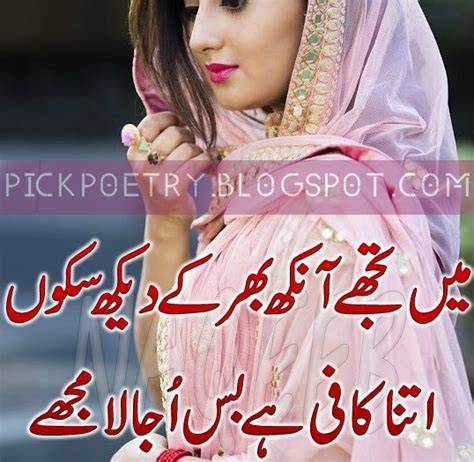 Sms Funda Romantic Urdu 2 Lines Poetry With Pics