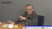 黒鉄ヒロシ氏「ビッグコミック創刊50周年」インタビュー - YouTube