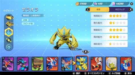 『ポケモンユナイト』で「ゼラオラ」を先行体験！ ポケモンに囲まれてのプレイは本当に天国だった インサイド