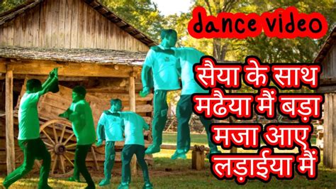 Jija Sale Damdhar Dance 2023💥 सैयां के साथ मढ़ैया में बड़ा म Youtube