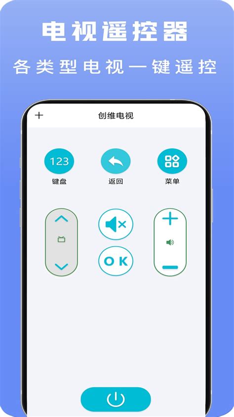 万能遥控下载2024安卓最新版 万能遥控官方手机app免费下载 华军软件园
