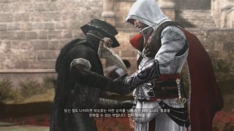 Need to know how to perform the assassinations that are needed to complete the shady dealings quest in ffxv's assassin's festival event? Assassin's Creed Brotherhood 4화] 다친 에지오 - YouTube