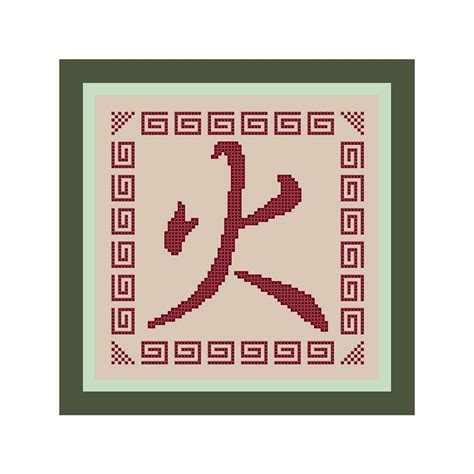 Fire Chinese Symbolkanji Cross Stitch Pattern Pdf Etsy Cross