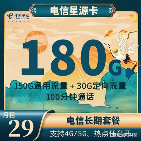 2023年7月有哪些好用的流量卡？（爆肝整理三大运营商流量卡合集） 知乎