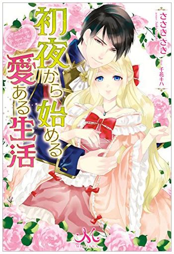 Shoya Kara Hajimeru Ai Aru Seikatsu Novedades Actualizadas Kara Manhwa Manga Novels