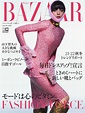 Harper's Bazaar Japan September 2021 Cover Story Editorial